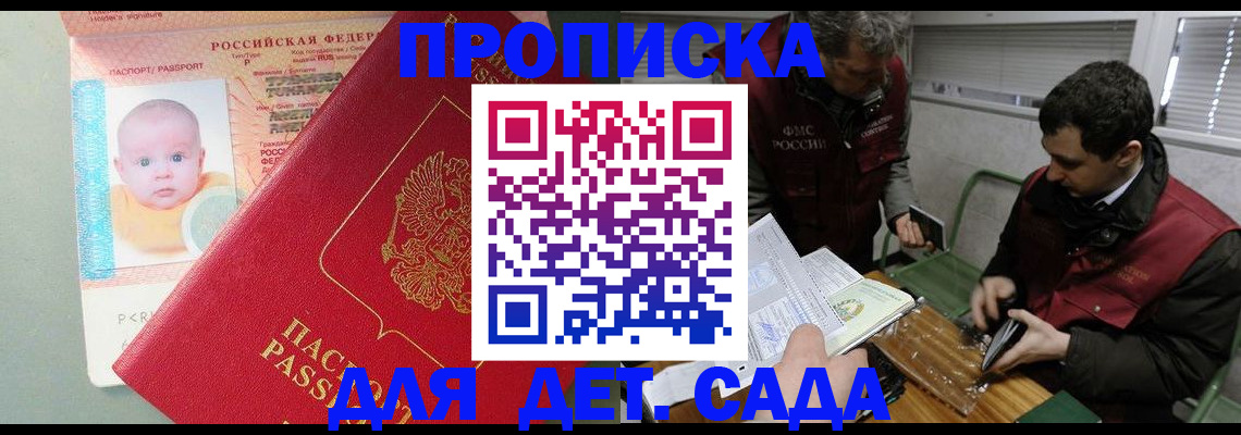 прописка иностранных граждан в Омске