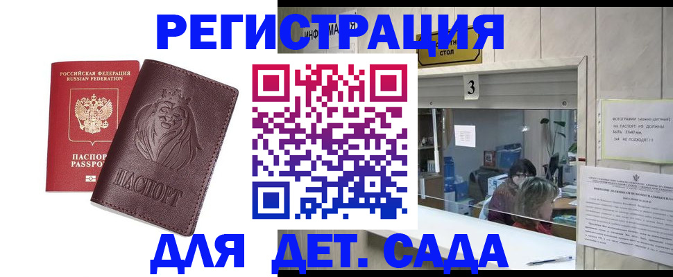 регистрация в Омске